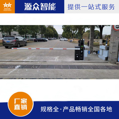 智能停車場系統(tǒng) 小區(qū)停車場車輛收費管理系統(tǒng)與柵欄直桿道閘的完美結合
